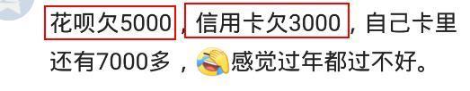 才20出头就已经负债累累, 以后的日子该怎么过?