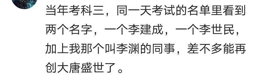 别人的名字是爸妈的骄傲, 我的却是饭后的笑料, 爸妈这样真的好吗