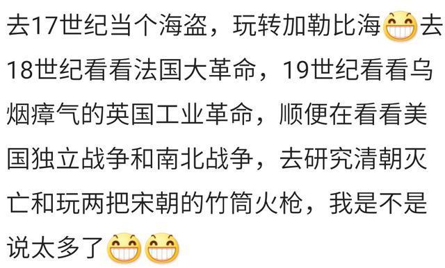 如果赐予你一次穿梭时光回到曾经的机会, 你最想回到哪?