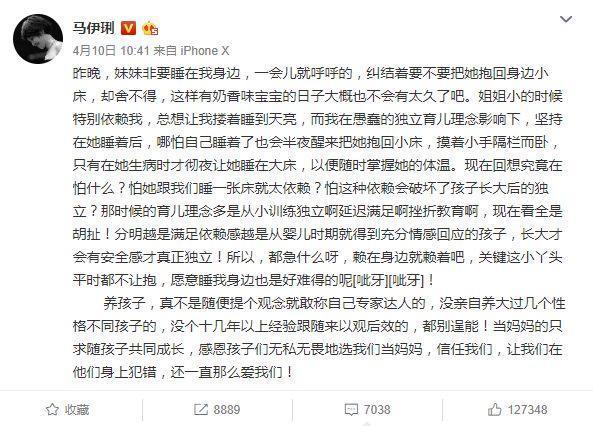 马伊琍一篇文章引发10万+网友点赞! 关于这个问题, 很多爸妈都纠结!