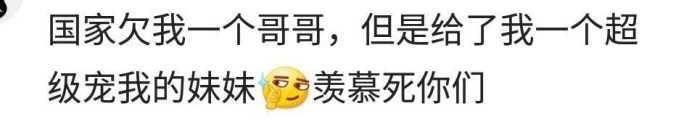 你家里的暖男亲哥哥, 超级羡慕你们这些有哥哥的