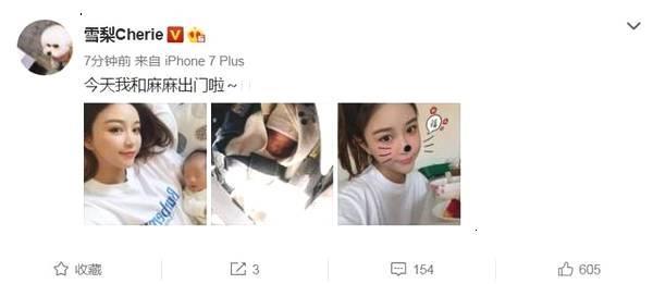 雪梨首晒儿子正脸照, 亮点在于这个妈妈好少女!