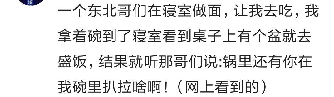 南方人和北方人的饭量差别有多大?