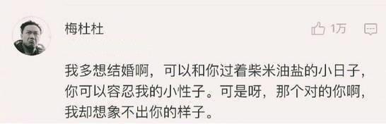 请问, 你现在为什么还一直单身?