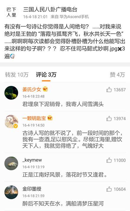 有没有哪一句诗让你觉得是人间绝句? 评论太美