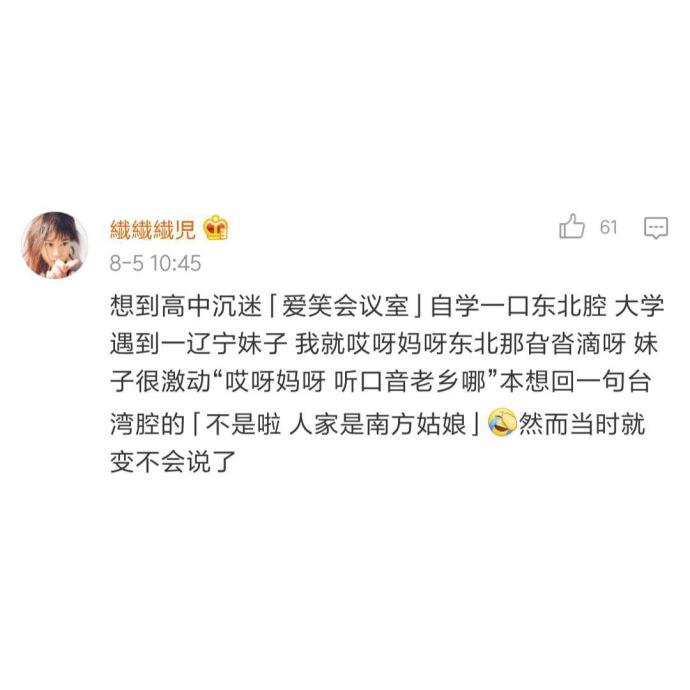 魔性东北话咋来的, 东北话太魔性, 看完我连普通话都不会说了 ????