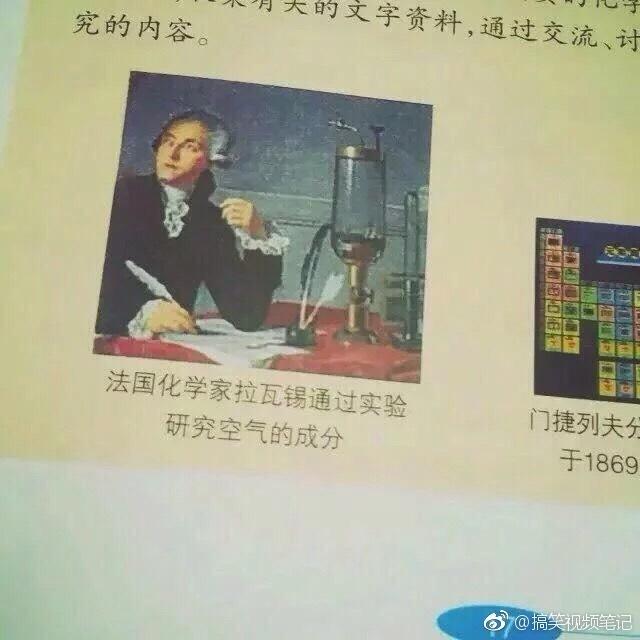 化学书17页拉瓦锡原图如下！
