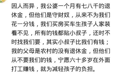 男友父母没退休金, 我爸硬是把我们俩拆散, 3年后, 我哭着感谢他