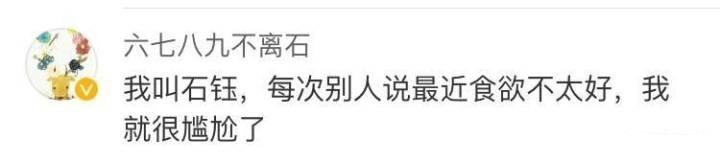 中华文化博大精深, 起名需谨慎