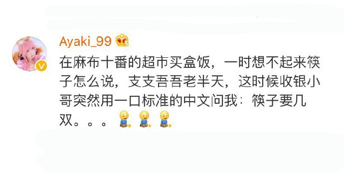 全世界都在说中国话系列, 确认过眼神, 居然没发现是自己人