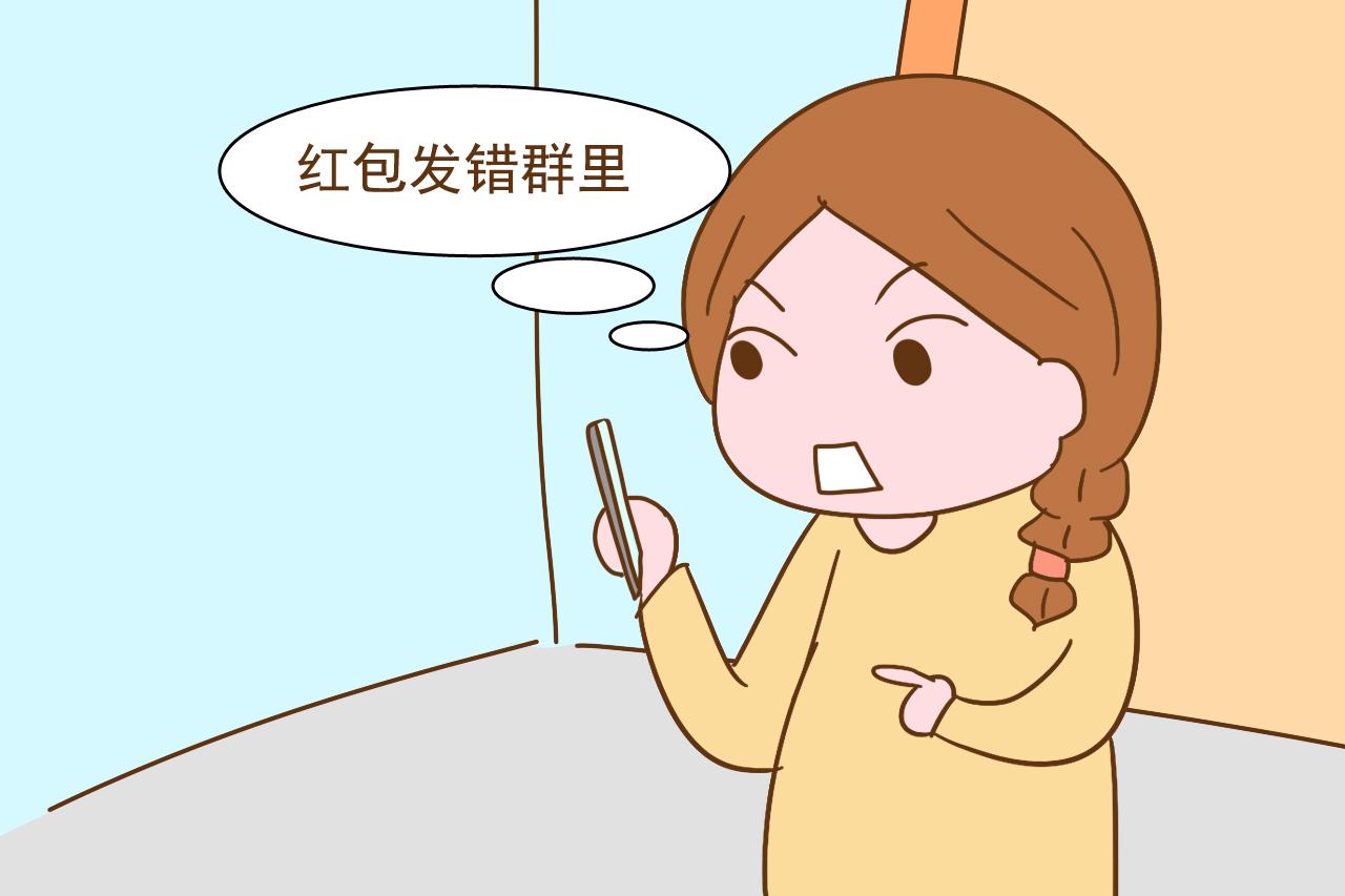 微信红包发错群被秒领, 要求退回遭拒, 家长的素质真是低到家