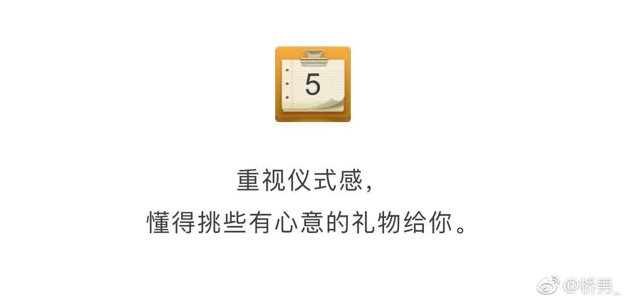 据说一个好的男人都有这9个特征