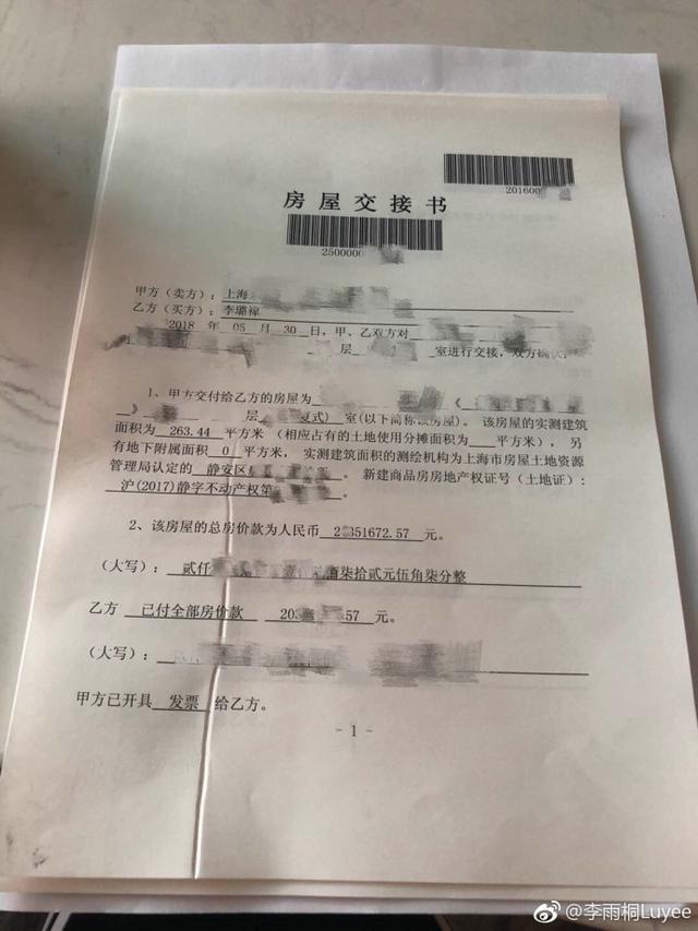 碰瓷黄晓明挑拨李荣浩, 李雨桐再锤薛之谦, 高磊鑫手握薛致命把柄