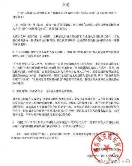 刚成团48天, 吴宣仪孟美岐要退出, 火箭少女还没火就要解散了?