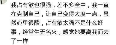 男友占有欲太强是一种什么体验? 看看你男友中了几条!