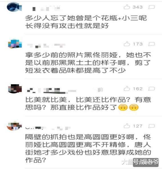 “颜值大魔王”高圆圆这次比美竟然输了? 后来者居上的竟然是她!