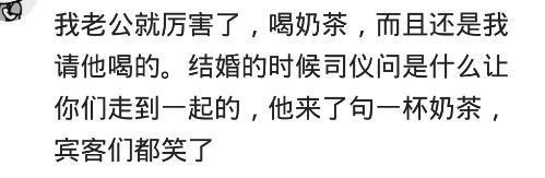 你是怎么把对象死缠烂打缠到手的? 网友: 别把自己的脸当脸