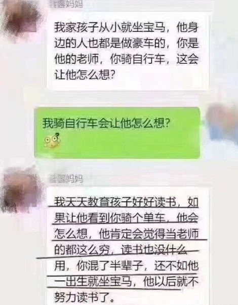  现在的有钱人都是这么教育孩子