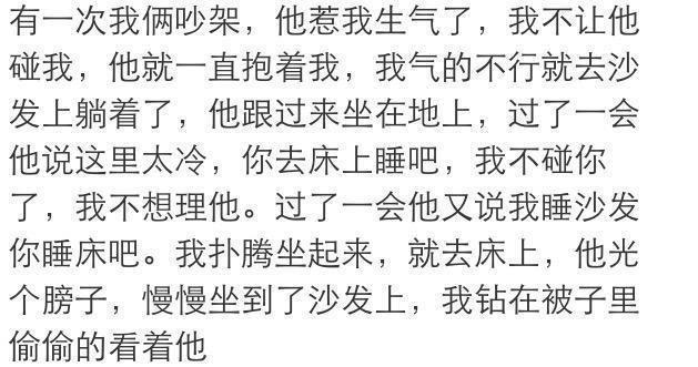 生气时男朋友是怎么哄你的?