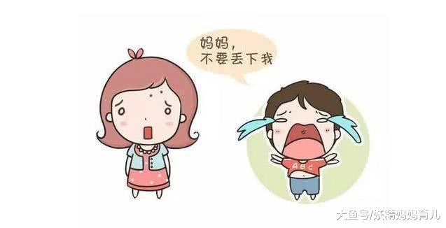 送娃去上幼儿园, 娃在里面哭, 我在外面苦, 如何解决分离焦虑症?