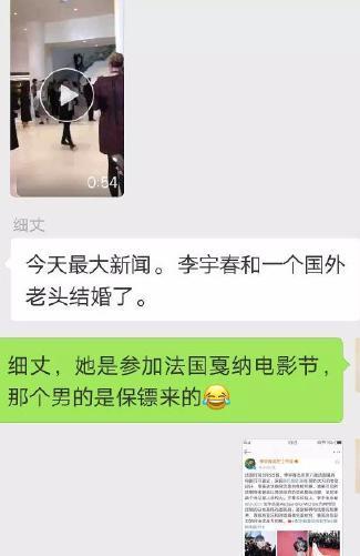 李宇春和外国老头结婚? 真相令人哭笑不得
