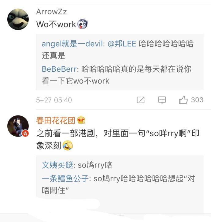 国人的需要创造力真厉害, 中英夹杂毫无违和感