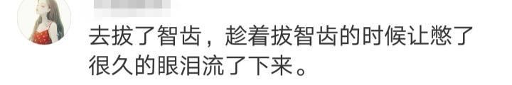 你是如何走出上一段感情的? 网友的回复很虐心