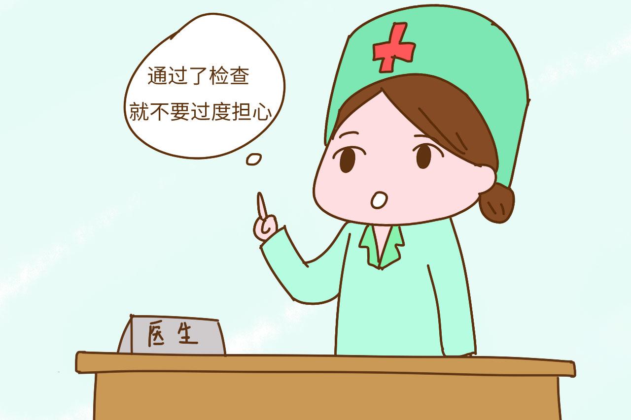 产检过了这3关, 孕妈宝宝都健康, 你就放心等着生宝宝吧