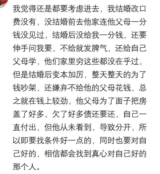 那些为了爱情, 坚决嫁给穷小子的姑娘, 现在怎么样了?