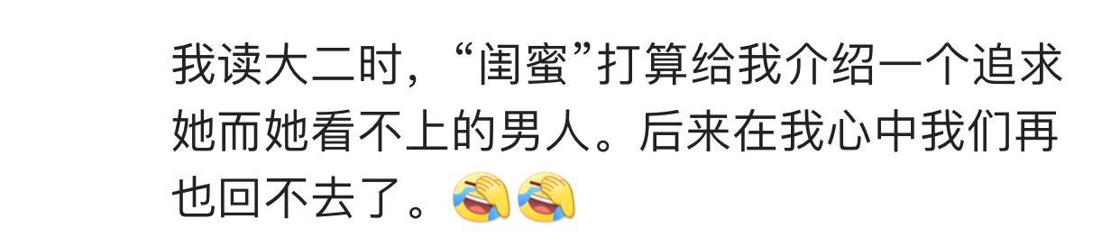 你曾因为哪些人的“好心”去相亲遇见了“奇葩中的战斗机”?