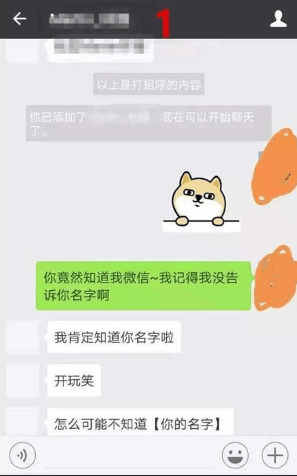 会聊天的男生, 真的更招女生喜欢