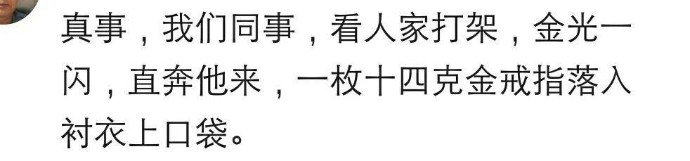 走在路上你曾捡到过什么好东西? 运气好了真是挡都挡不住