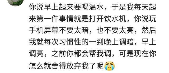 或许前任带给你的生活习惯是你一辈子都改变不了的, 分开以后我活成了你的样子