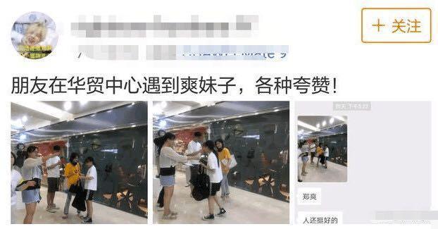 郑爽北京素颜逛街, 脚踩拖鞋, 网友: 全靠颜值撑着