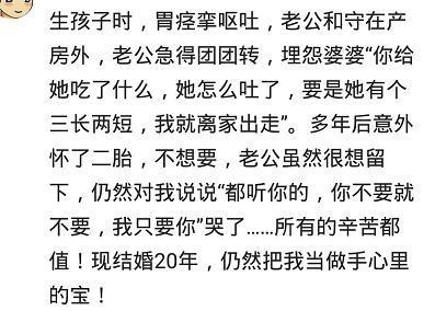 哪一件事, 让你发现自己嫁对了人? 网友: 我生孩子, 他像个傻子