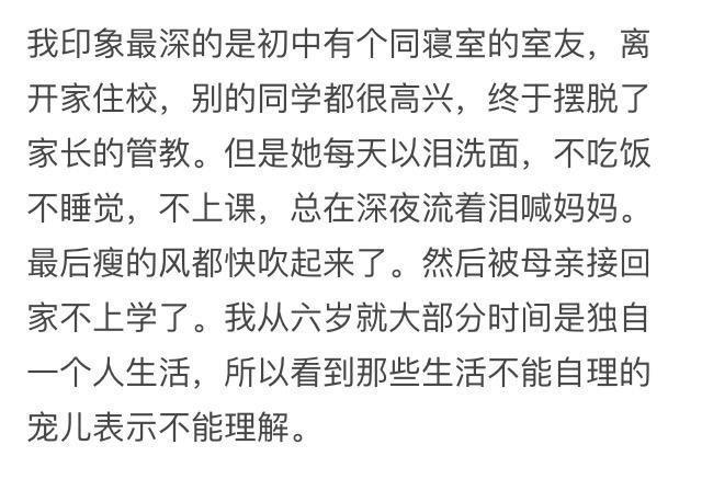 这是娇生惯养, 还是培养了弱智青年呢?