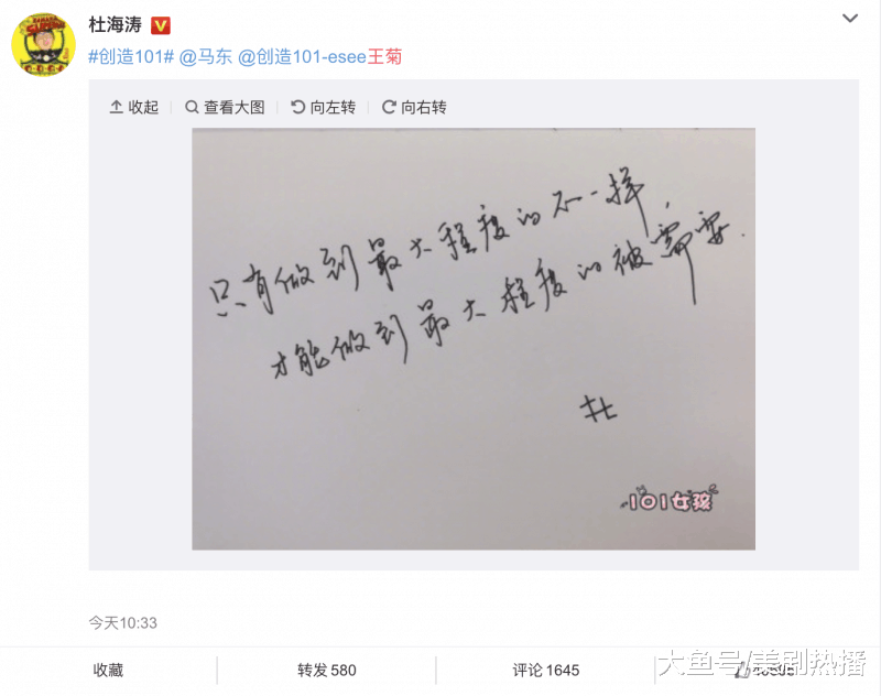 王菊挤下杨超越最新排名第二? 杜海涛为她打call? 这剧情反转得看不懂!
