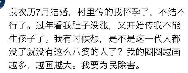 你身边有没有一些嚼舌根的人?