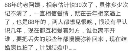 觉得自己快嫁不出去了, 是种什么体验? 网友: 我现在只想暴富了