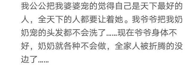 有个被宠坏的妈妈是什么体验? 网友: 全家人被折腾的没边了