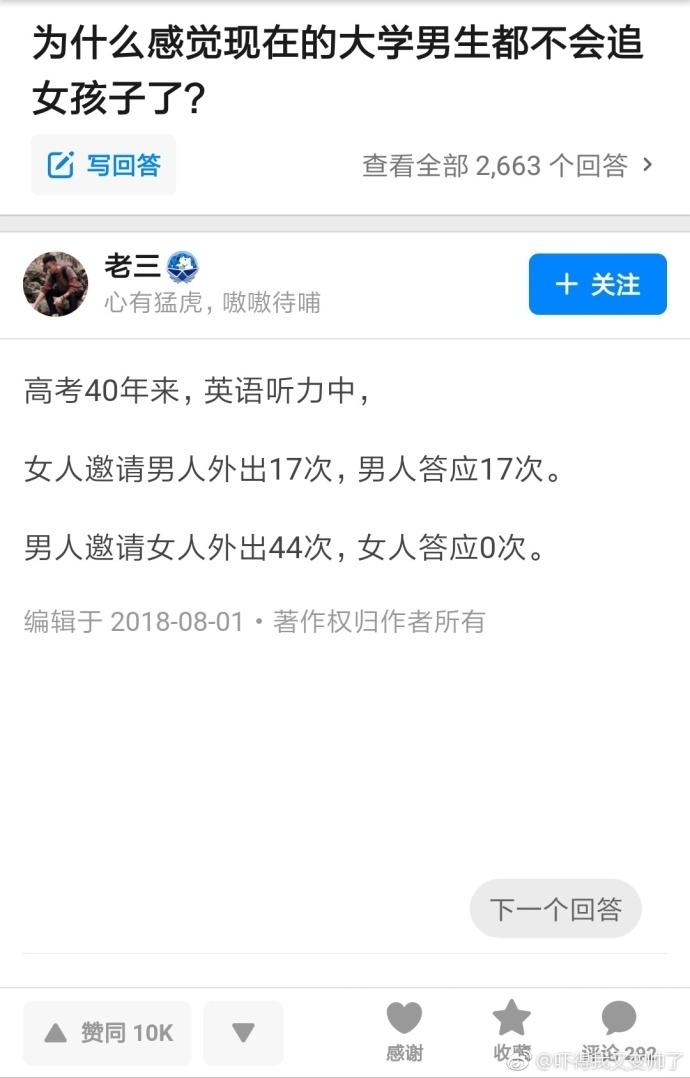 为什么感觉现在的大学男生都不会