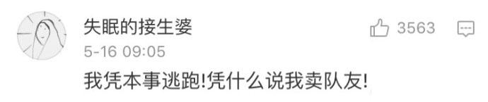 人家凭本事杀得我, 为什么要说我送人头! 你们就不能反思一下自己吗