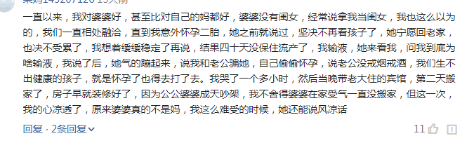 哪件事, 你发现婆婆的心永远捂不热? 网友: 婆婆对我两副面孔