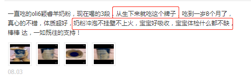 奶粉界的一匹黑马, 宝宝不上火首选