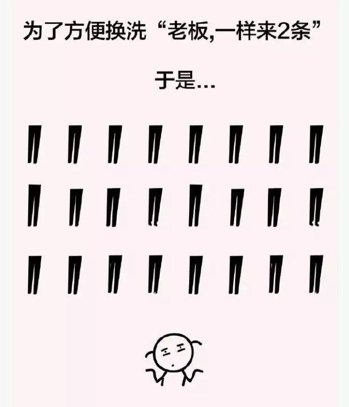 是这样吗? 做女生好累啊……
