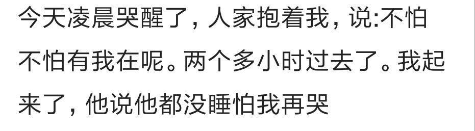 老公哪一瞬间, 让你觉得嫁对了人