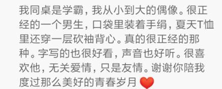 你和同桌有过哪些有意思的事情? 跟老师当同桌的那位, 你还好吗?