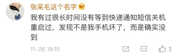 你是不是有过故意赌气关掉手机, 后来发现打开后什么也没有的时候。