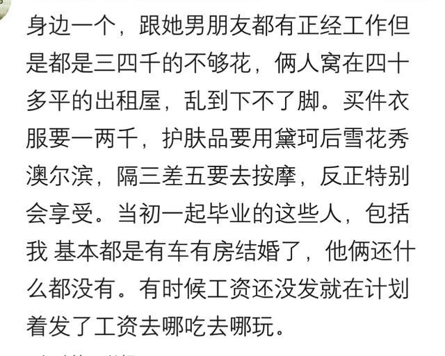 死要面子活受罪! 说说你身边那些为了面子而到处借钱的人?