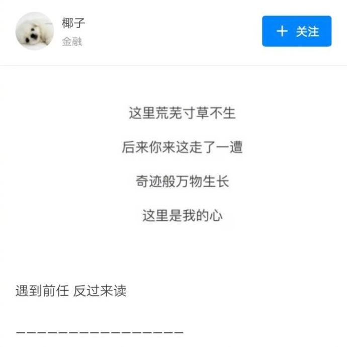 撞见前女友和新欢, 分开后又遇见前任会是什么样的感觉, 非常心酸了